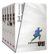 강풀액션만화 무빙 1~5권 세트